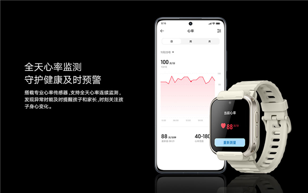 手表S1开售：支持心率监测、微信MG电子1199元 小米米兔儿童(图2)