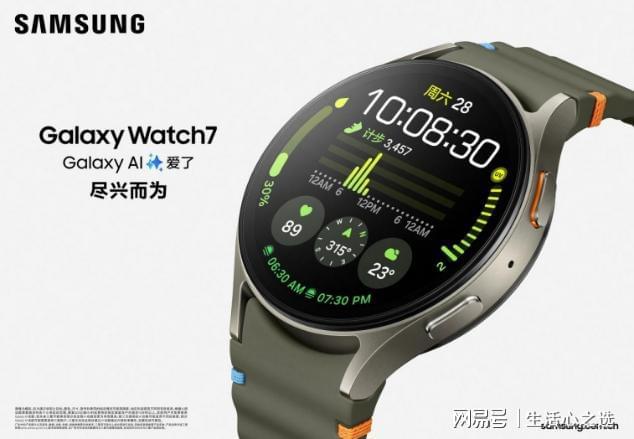 y Watch7智能手表支持健康监测功能MG电子游戏智能穿戴设备三星Galax(图2)